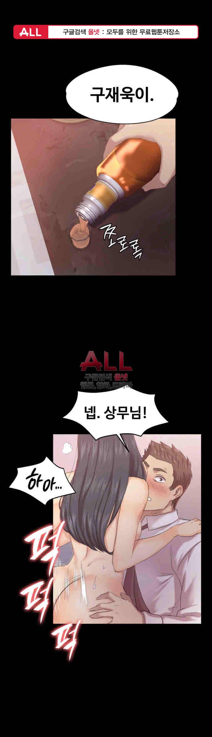도우미 76화 1