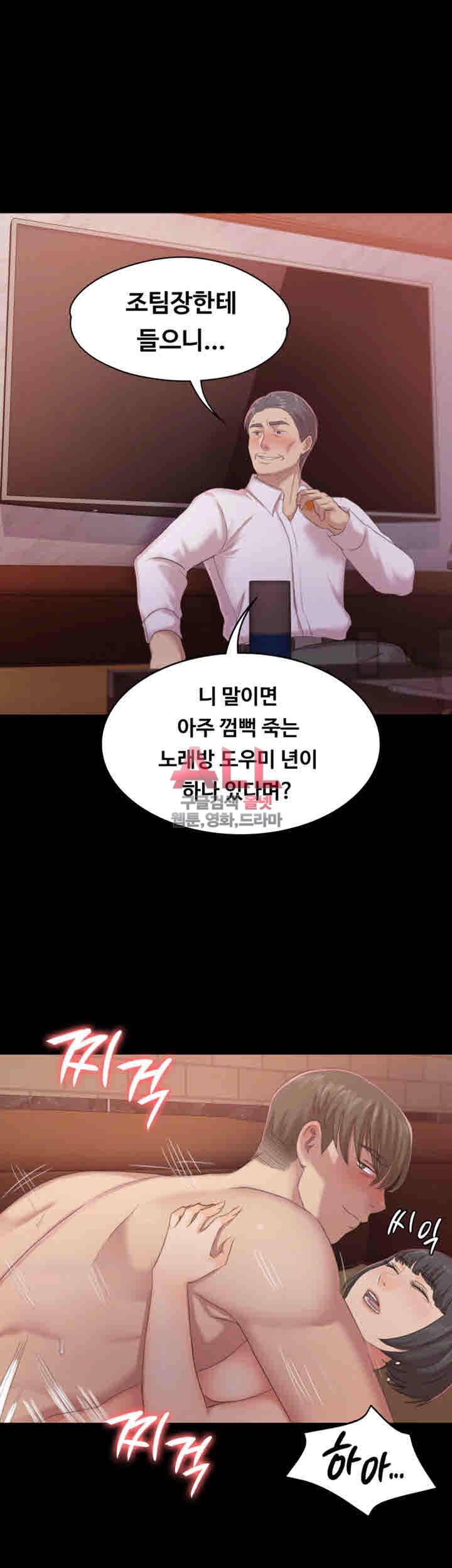 도우미 76화 2