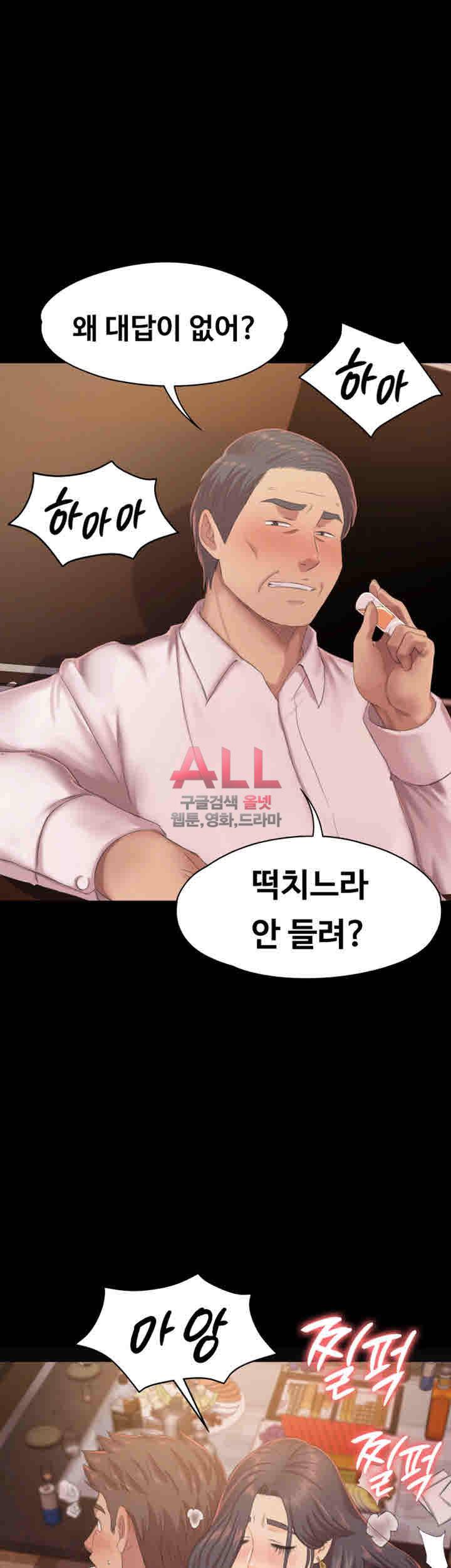 도우미 76화 7