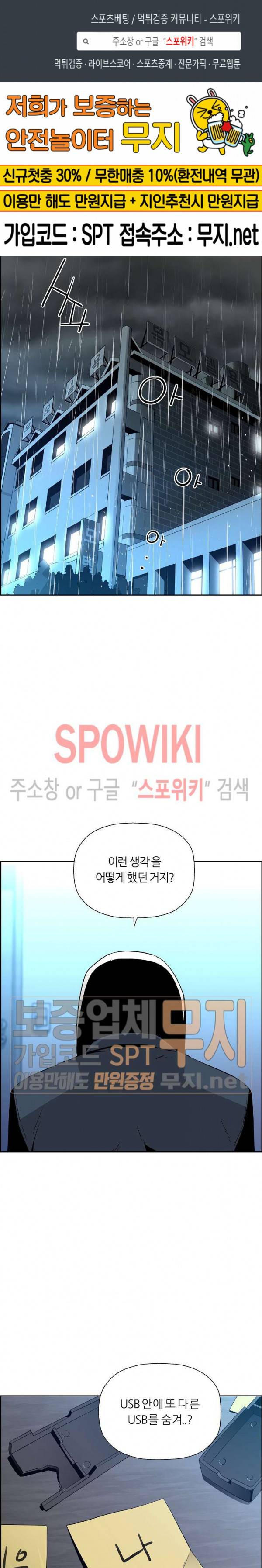 미러게임 39화 1