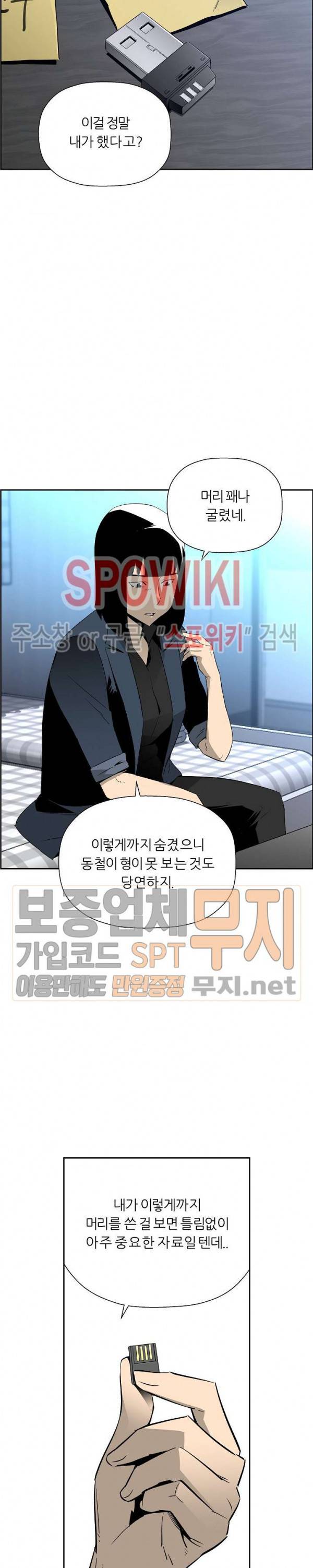 미러게임 39화 2
