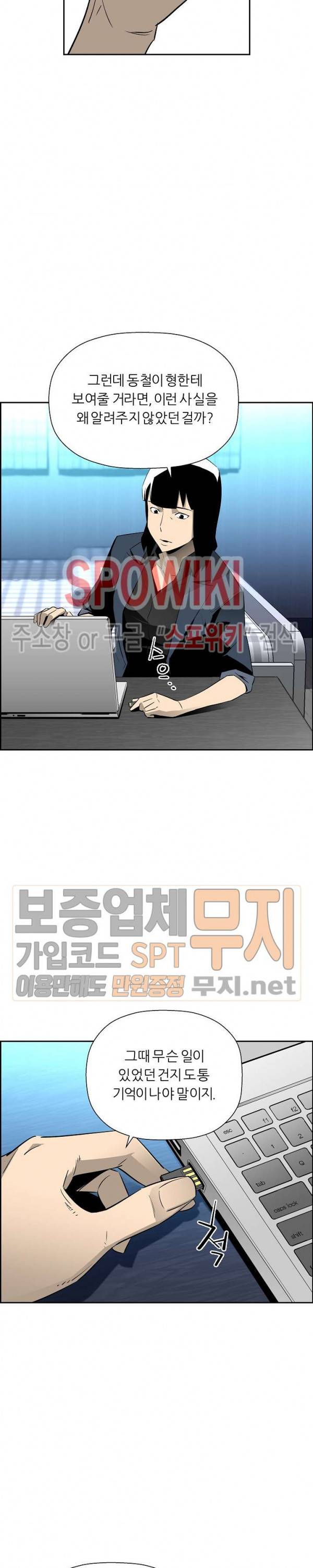 미러게임 39화 3