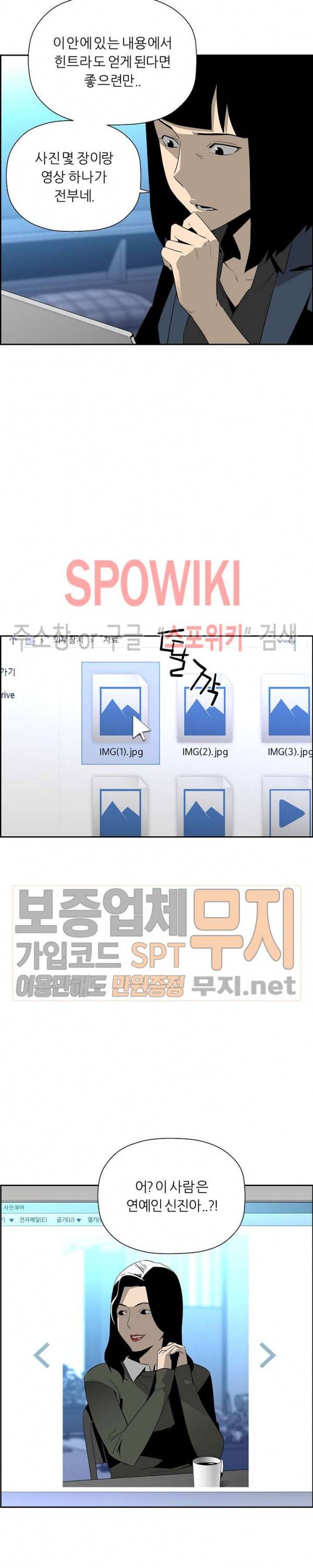 미러게임 39화 4