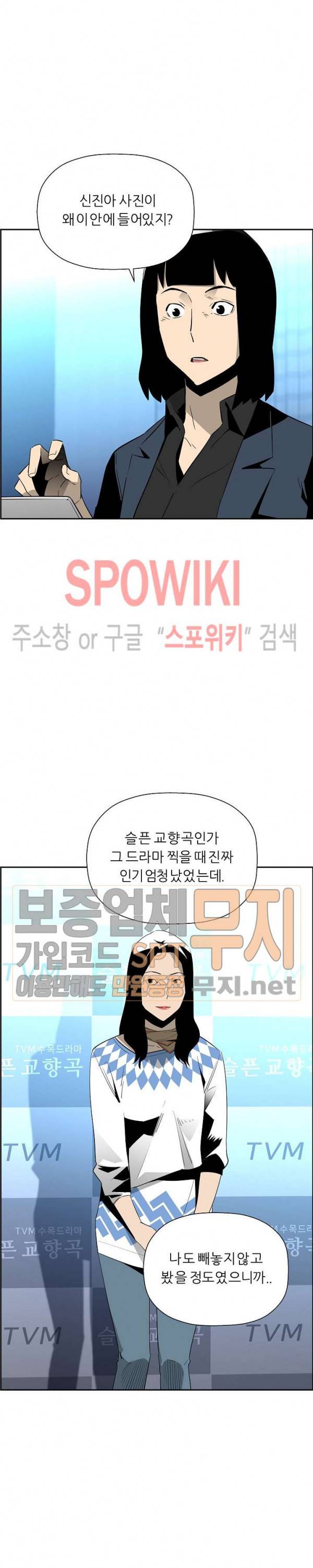 미러게임 39화 5