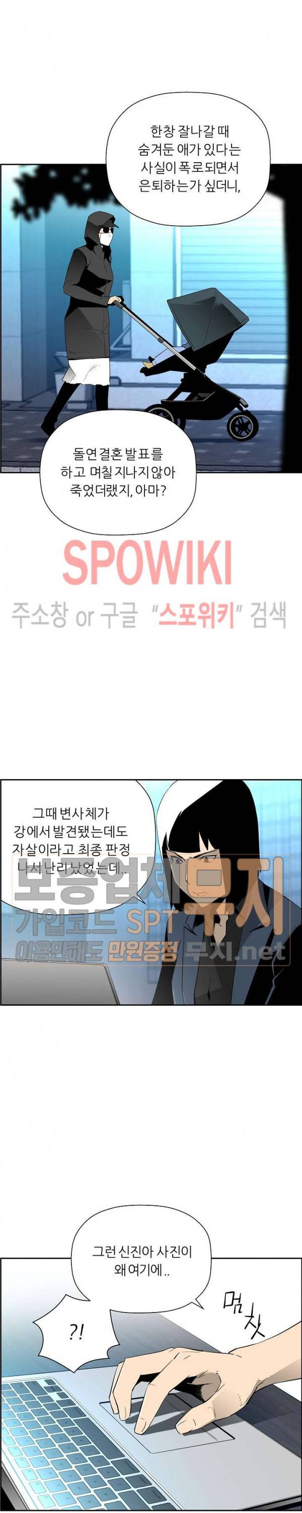 미러게임 39화 6