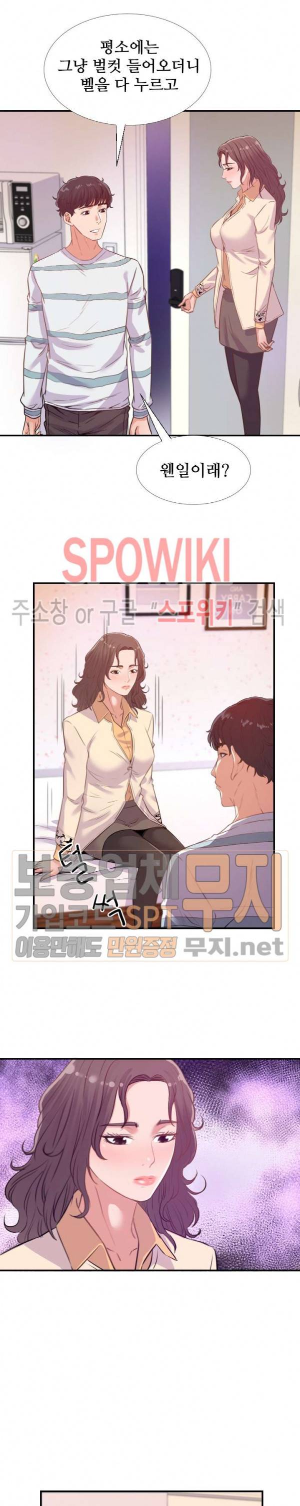 여사친 38화 2