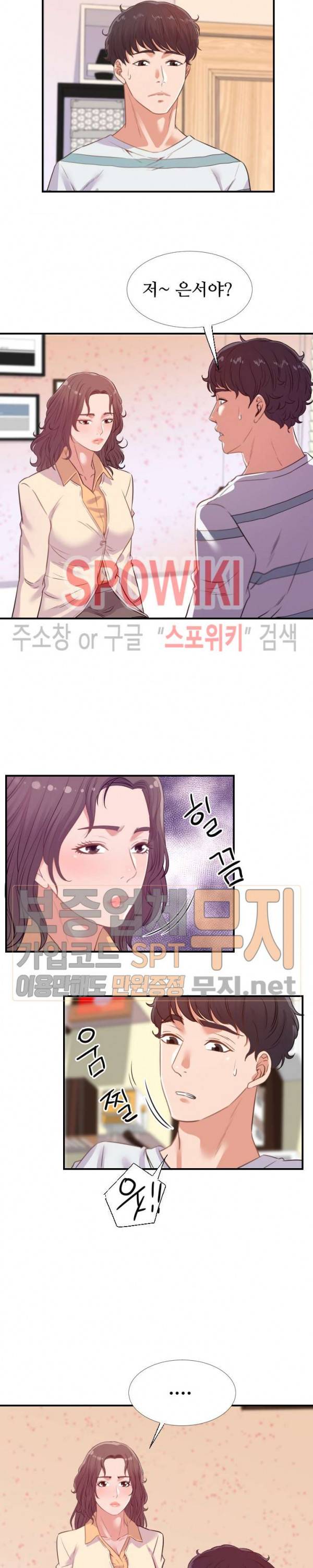 여사친 38화 3