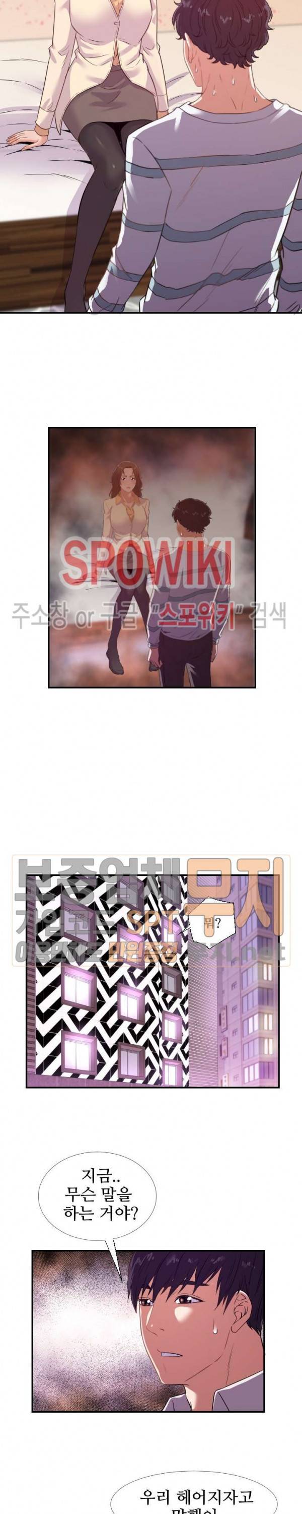여사친 38화 4