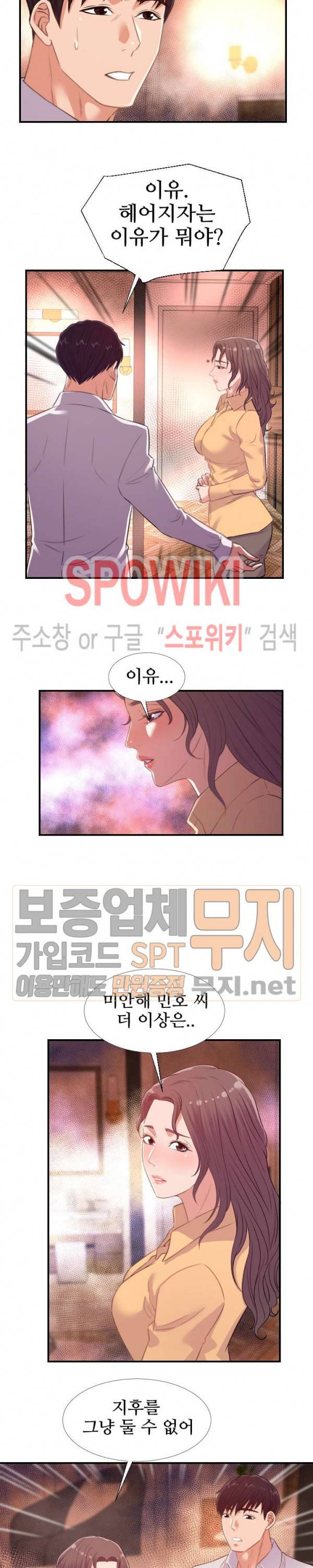 여사친 38화 6