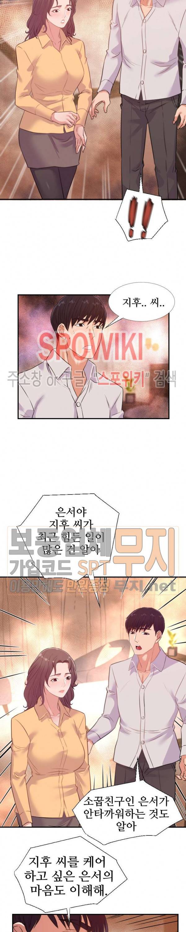 여사친 38화 7