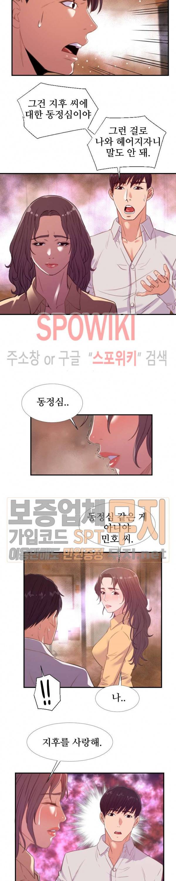 여사친 38화 8