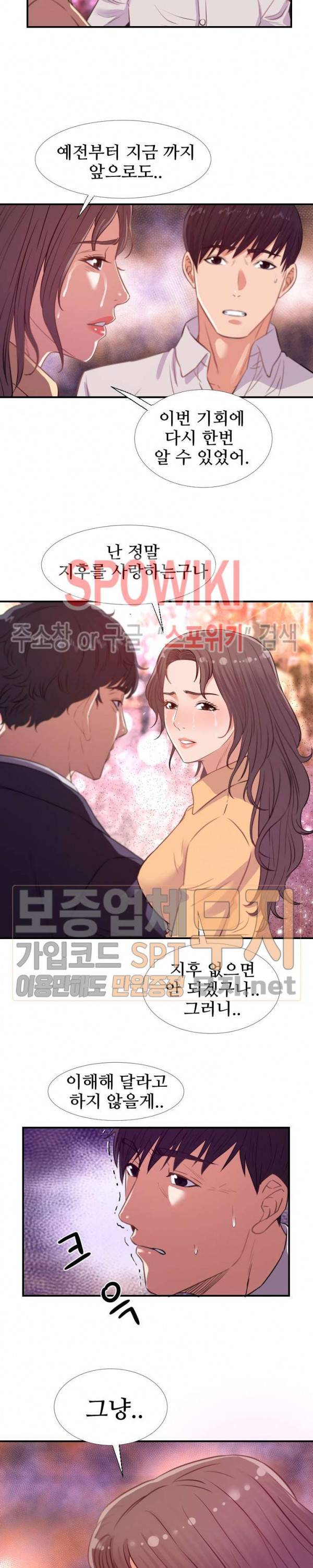 여사친 38화 9