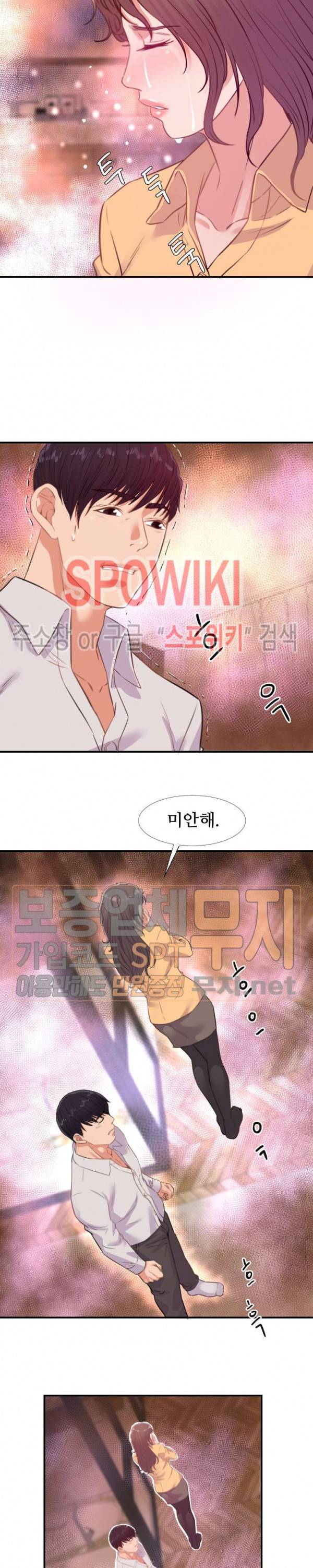 여사친 38화 10
