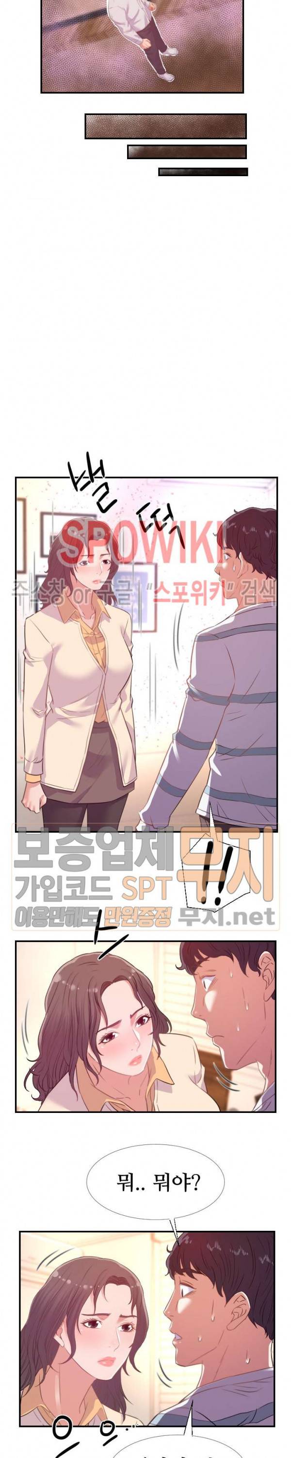여사친 38화 11