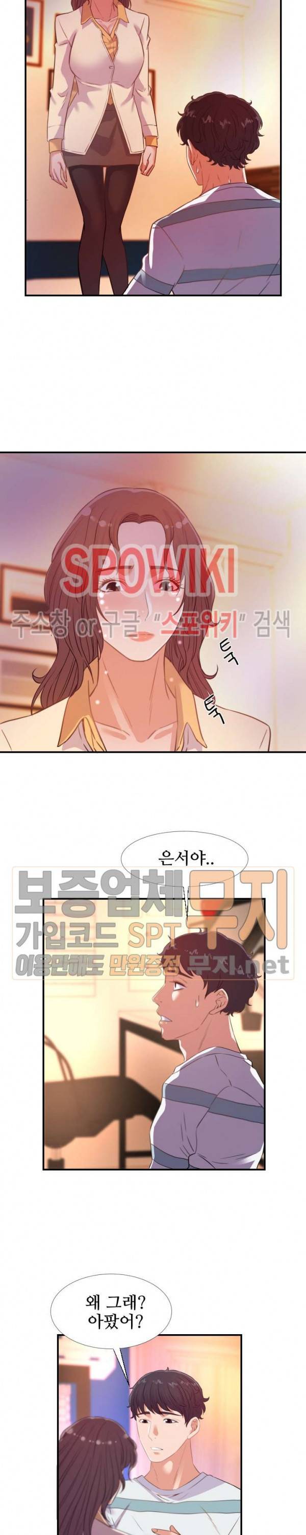 여사친 38화 14