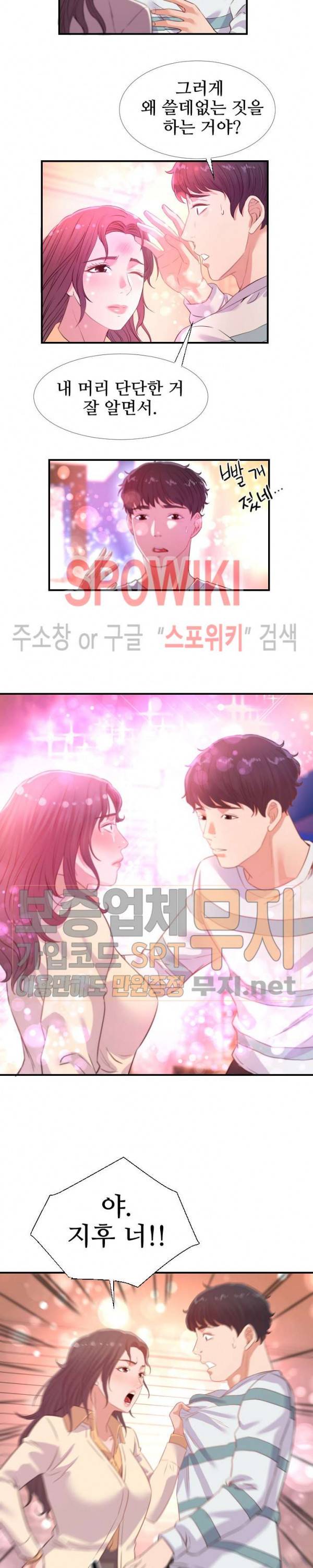 여사친 38화 15