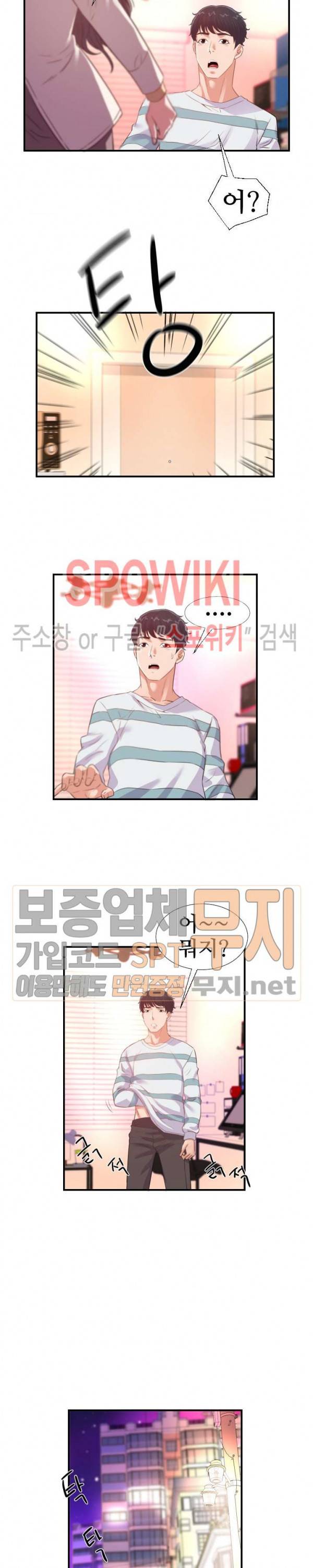 여사친 38화 17