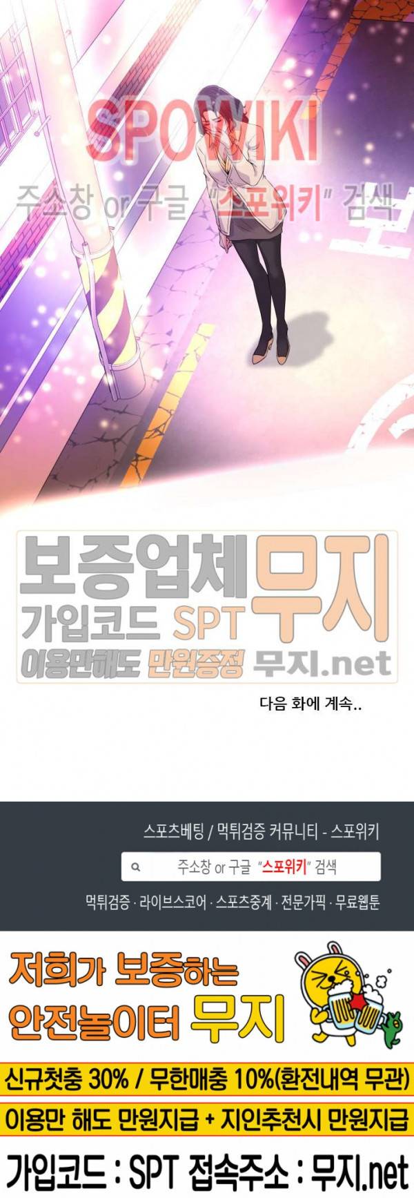 여사친 38화 20