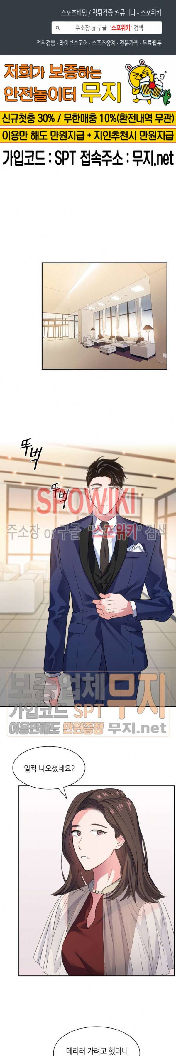 스머프 월드 37화 1