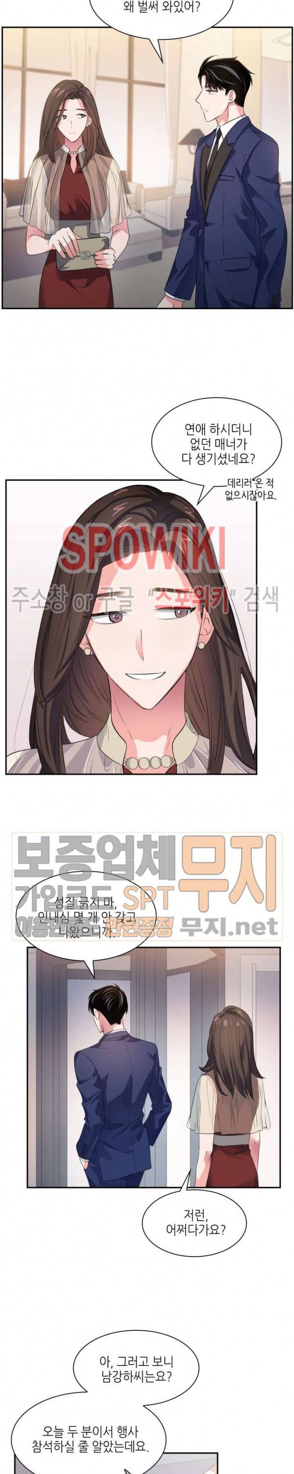 스머프 월드 37화 2