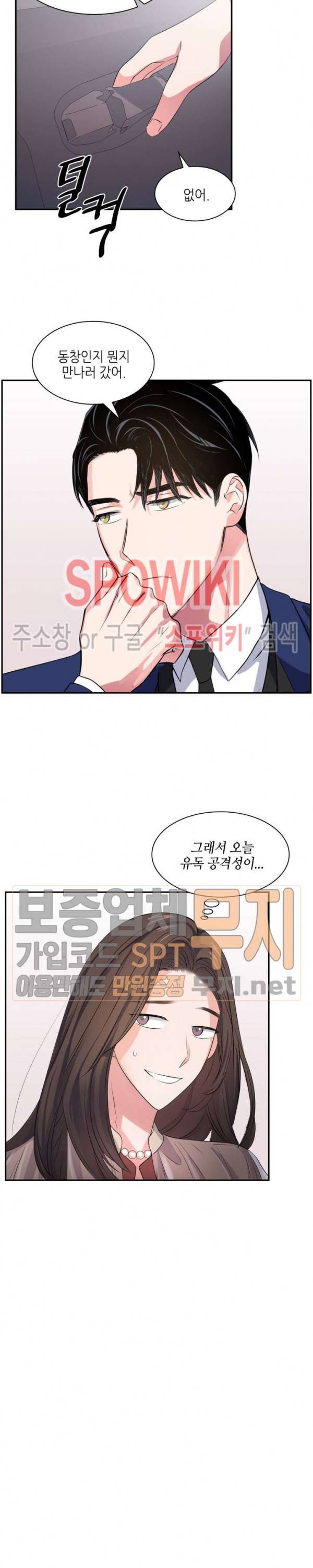 스머프 월드 37화 3