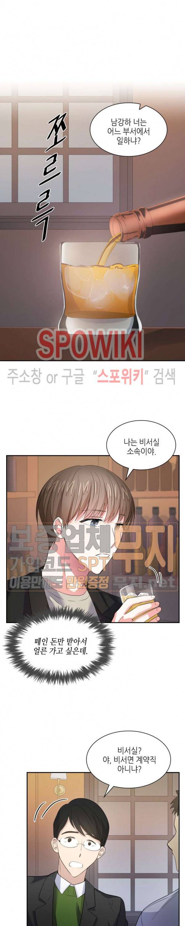 스머프 월드 37화 4