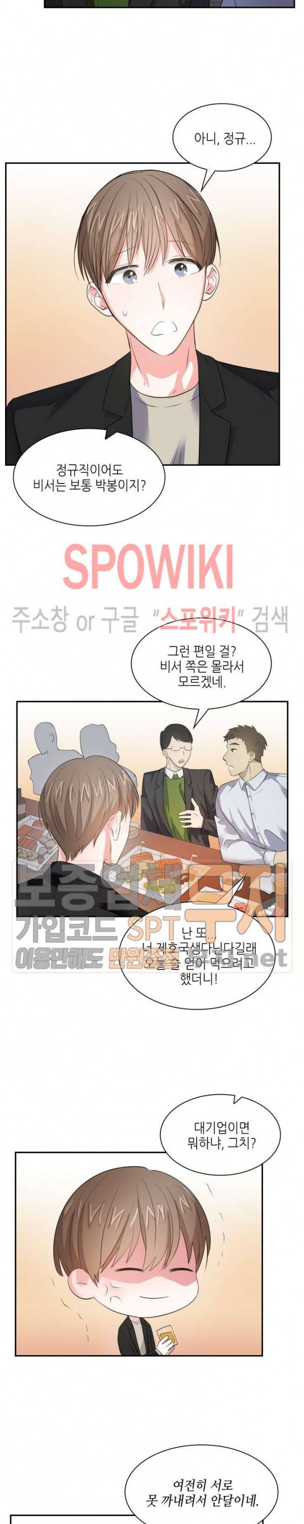 스머프 월드 37화 5