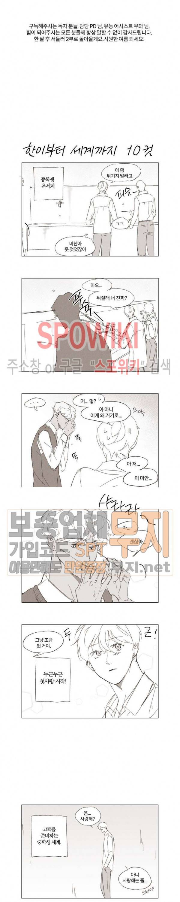 진솔한 세계 1부 후기 2