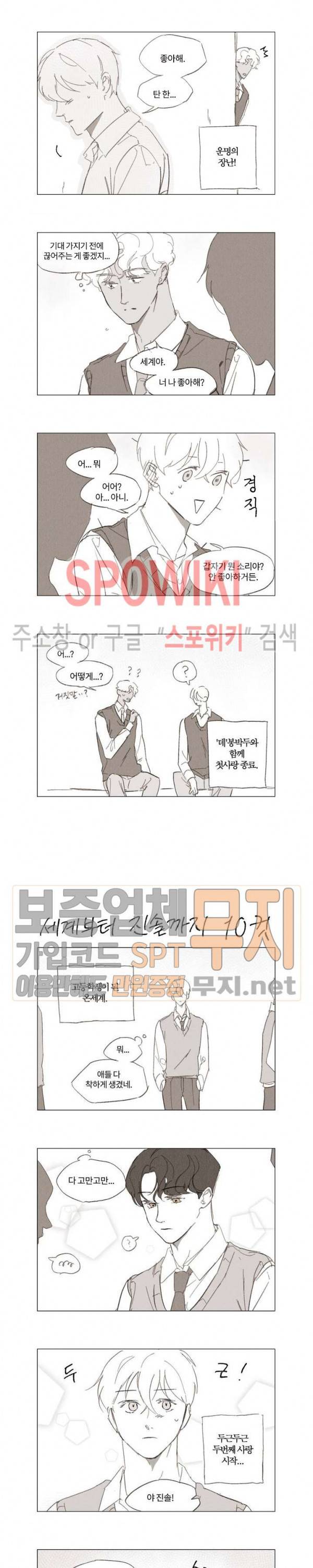 진솔한 세계 1부 후기 3
