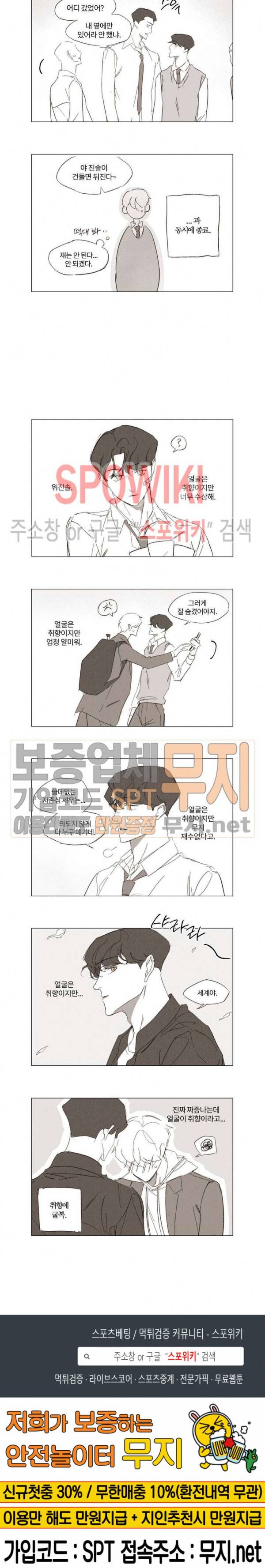 진솔한 세계 1부 후기 4