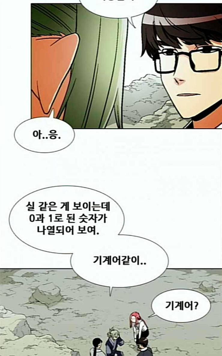 신의 언어 시즌2 112화 강림 1 7