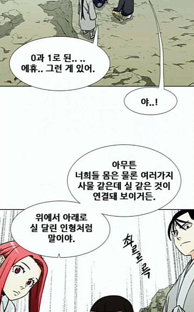 신의 언어 시즌2 112화 강림 1 8