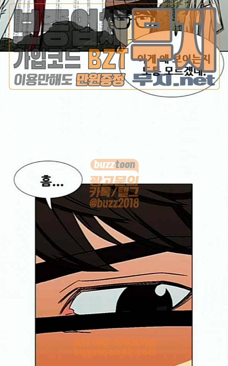신의 언어 시즌2 112화 강림 1 9
