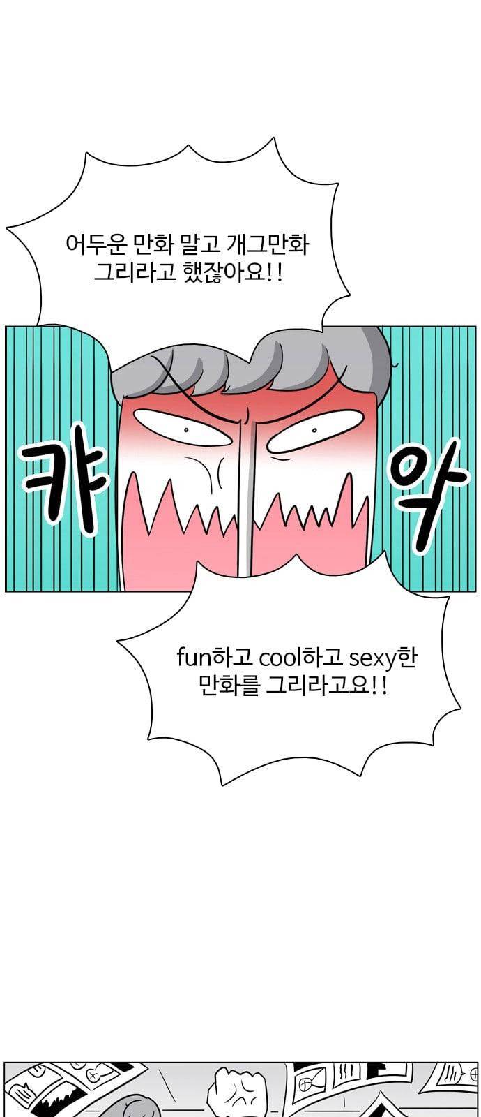 열정호구 163화 오합지졸 4 1
