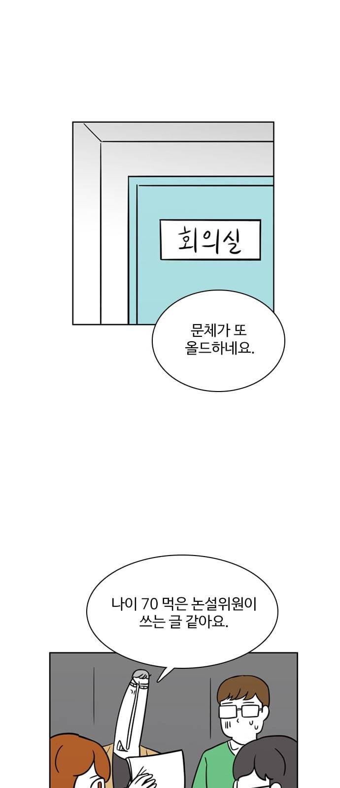 열정호구 163화 오합지졸 4 4