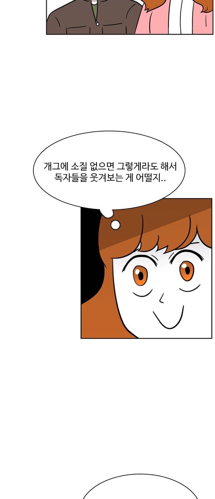 열정호구 163화 오합지졸 4 7