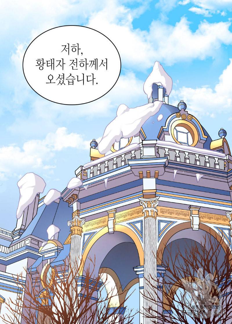 악녀의 정의 111화 3