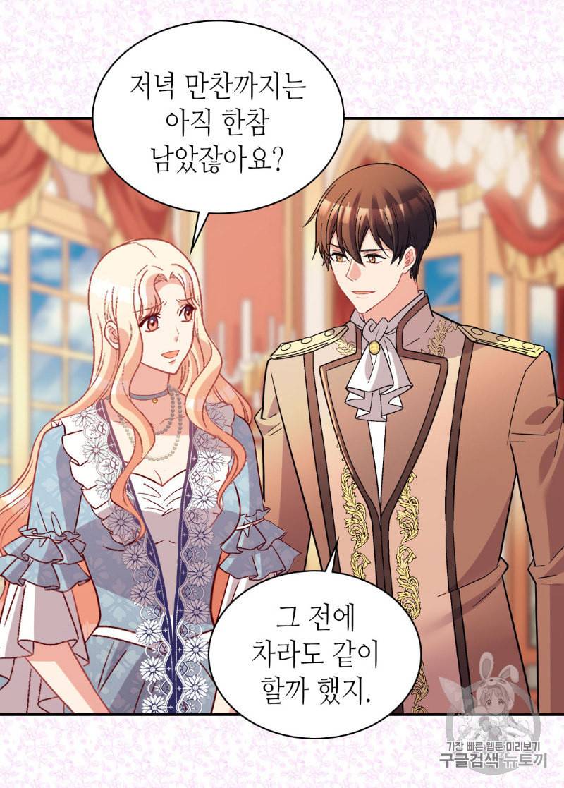 악녀의 정의 111화 5
