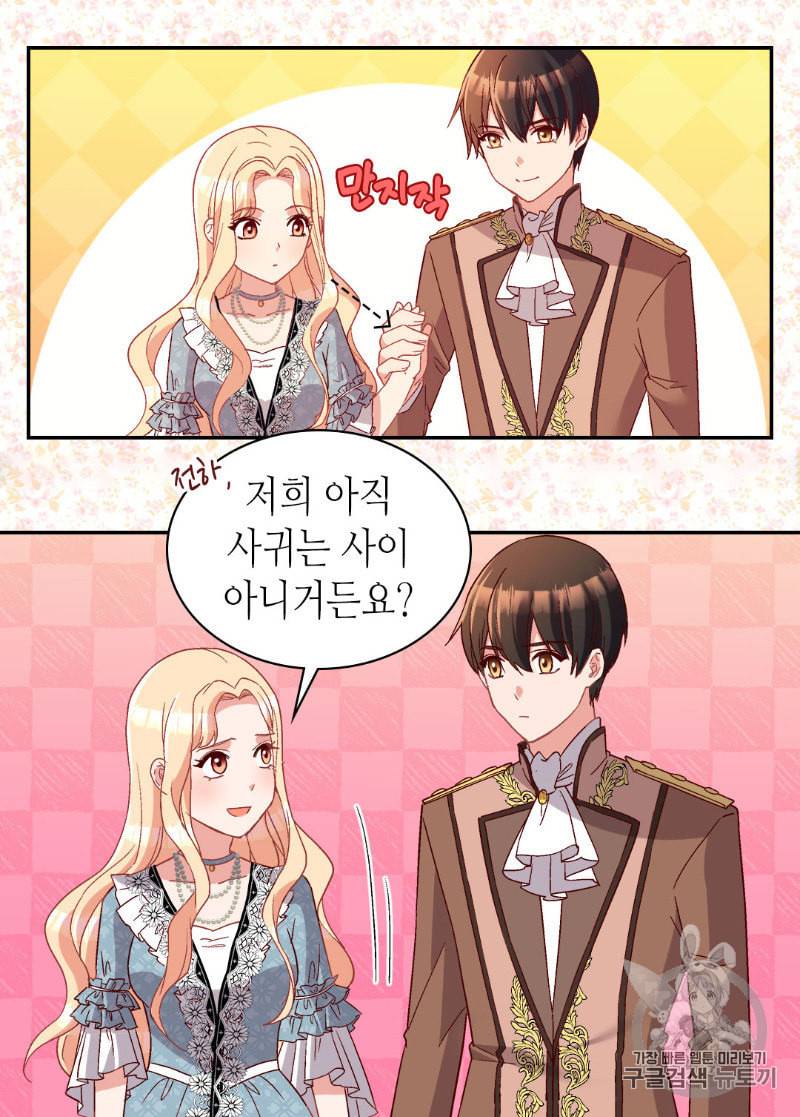 악녀의 정의 111화 7