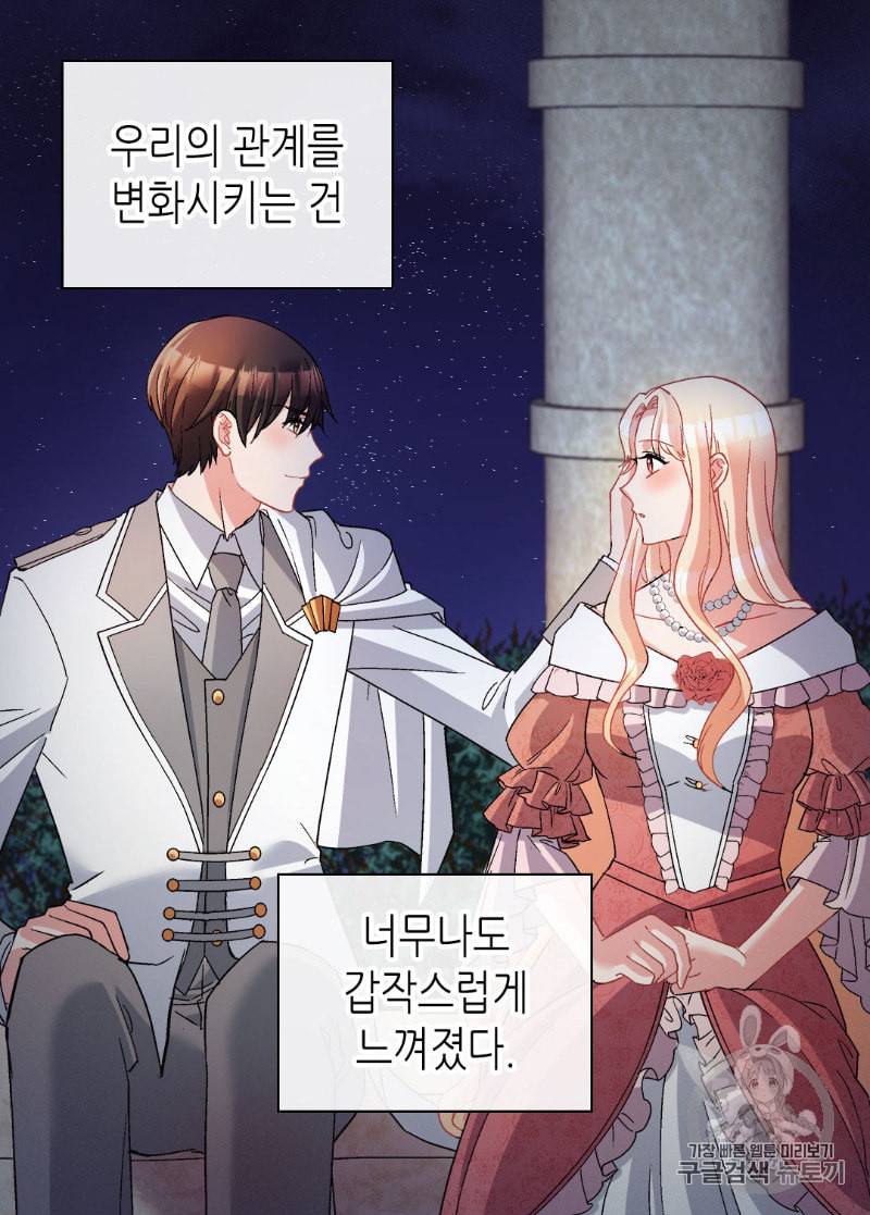악녀의 정의 111화 9