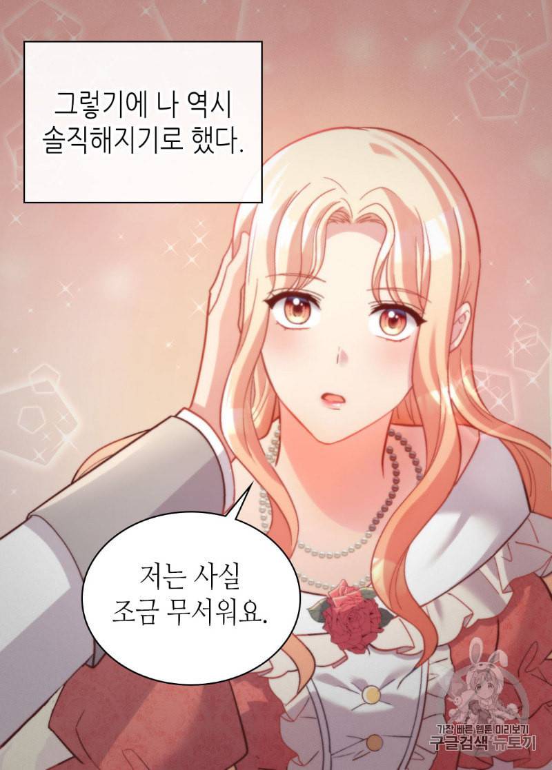 악녀의 정의 111화 10