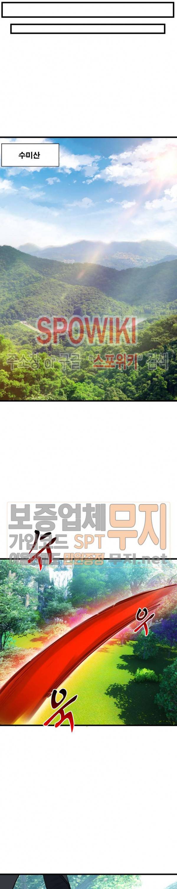 왕이 돌아왔도다 36화 4