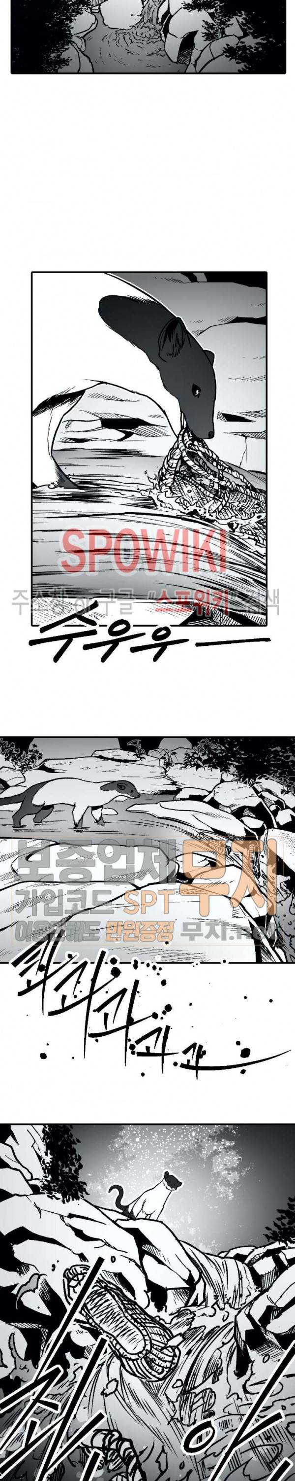 바람 81화 2
