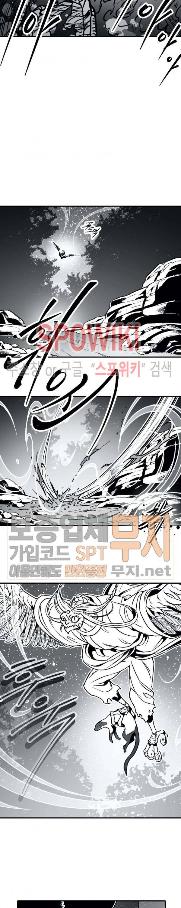 바람 81화 3