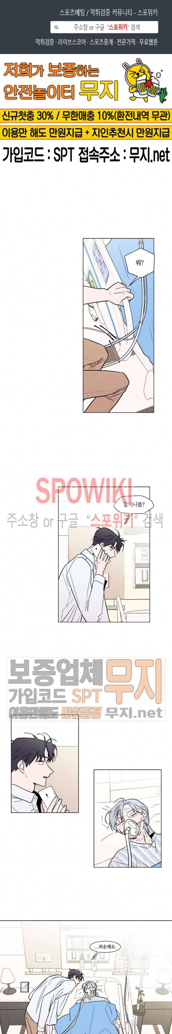 착각은 자유 39화 1