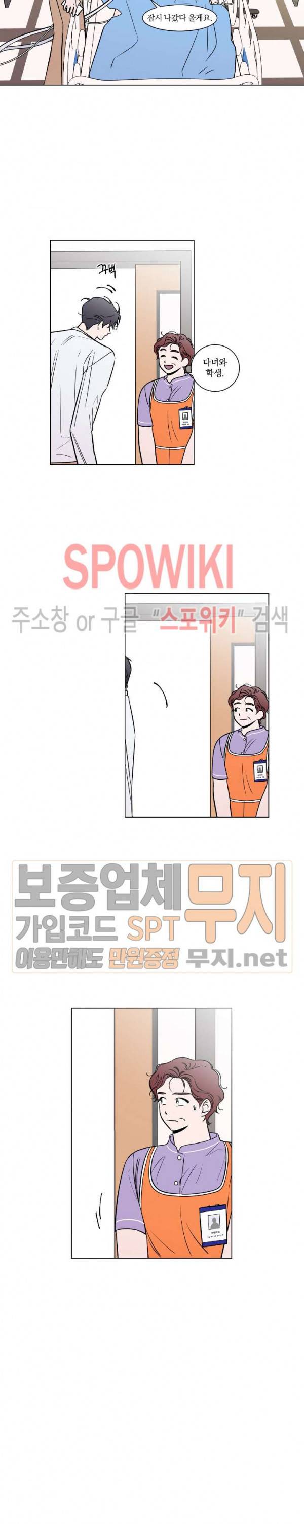 착각은 자유 39화 2