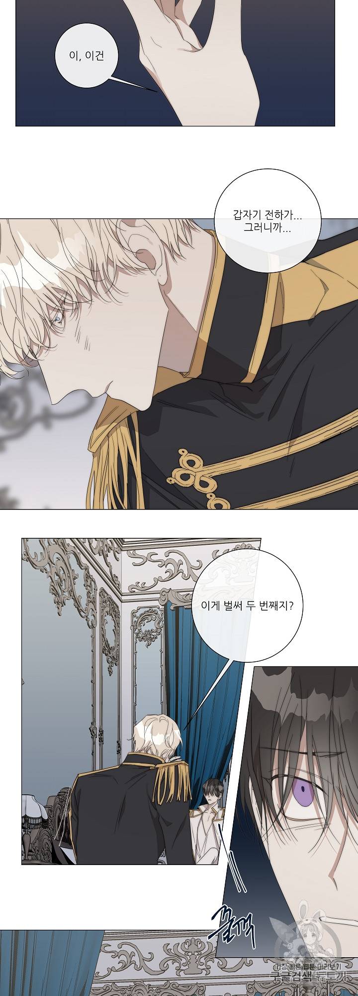 솔라이클립스 20화 4