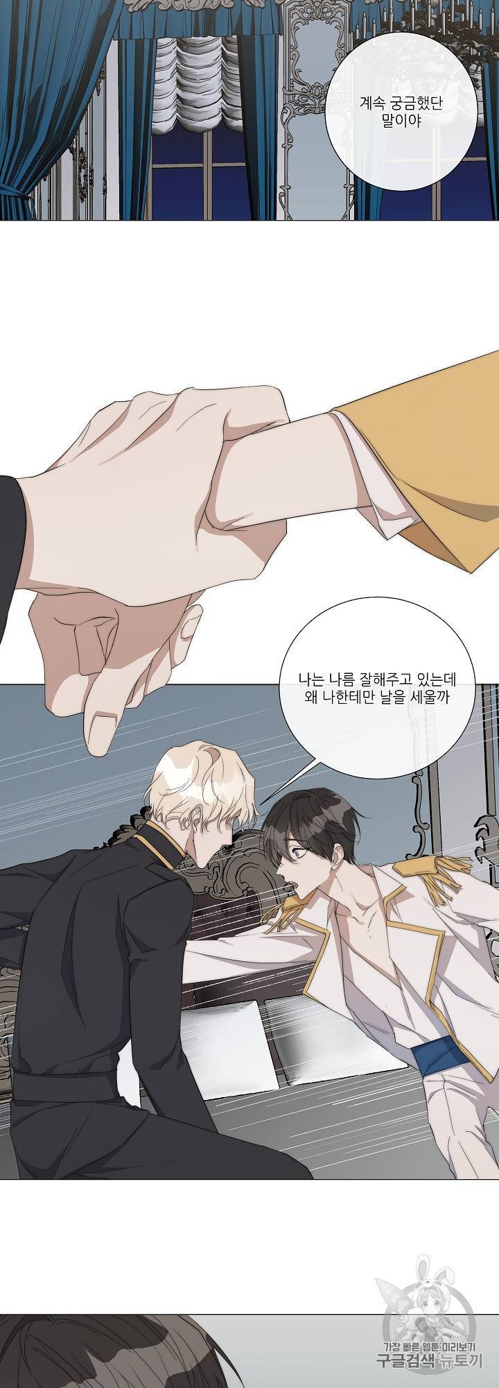 솔라이클립스 20화 5