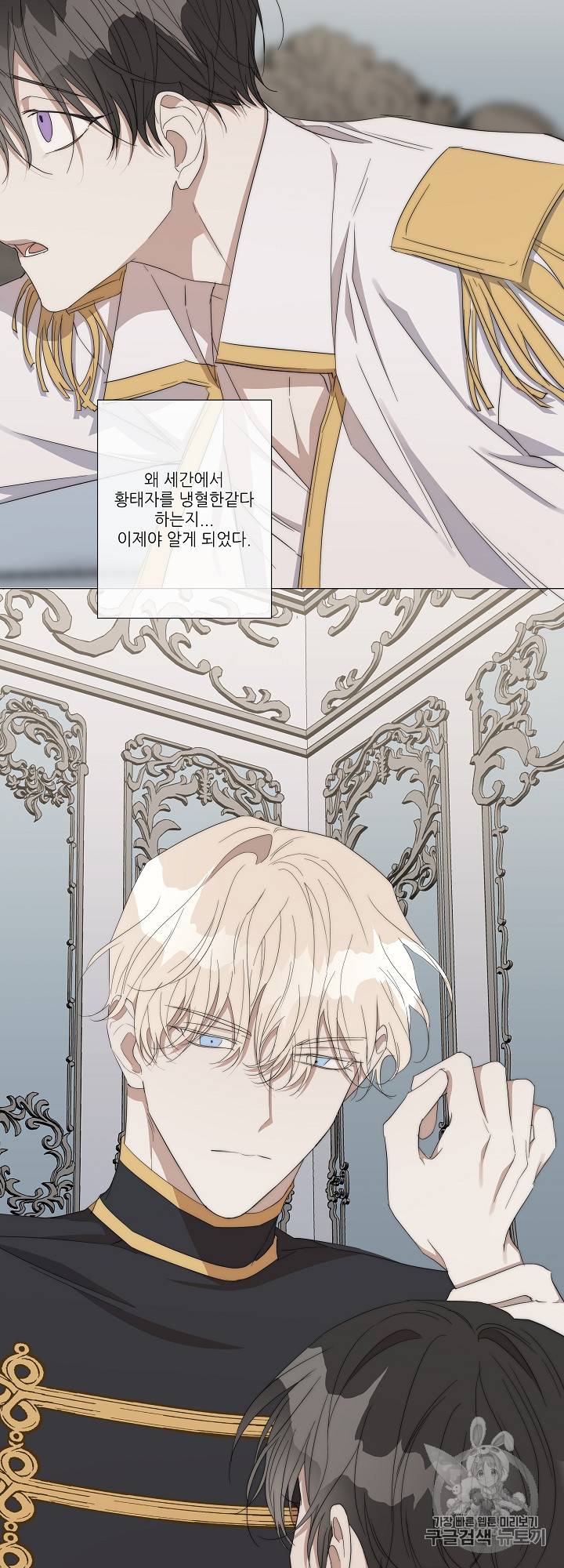 솔라이클립스 20화 6