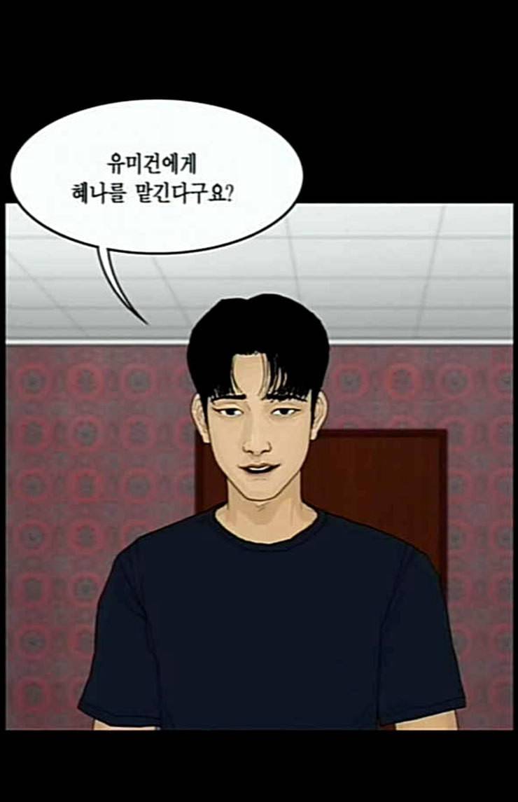 아도나이 56화 2